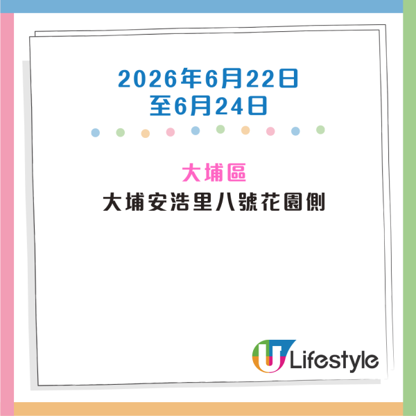 收銀車時間表｜金管局收銀車6-8月服務時間表！無須手續費！免費轉現鈔或增值至八達通！