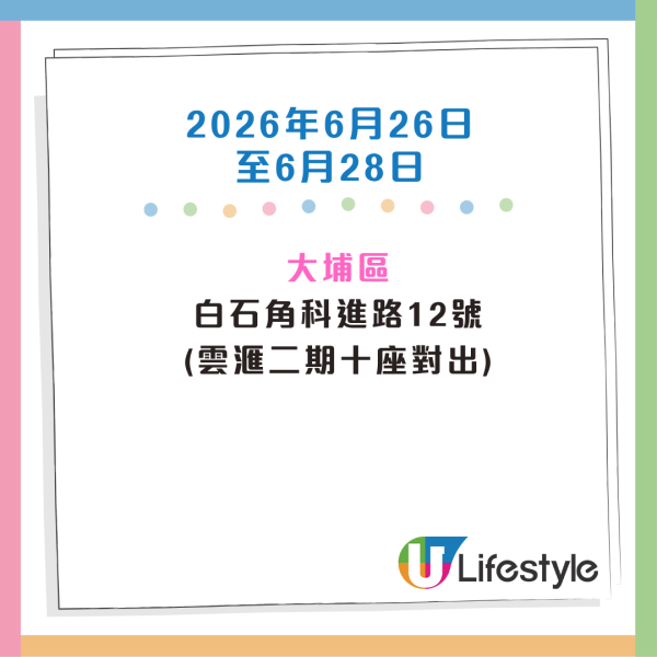收銀車時間表｜金管局收銀車6-8月服務時間表！無須手續費！免費轉現鈔或增值至八達通！