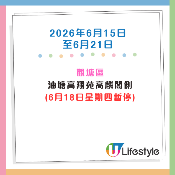 收銀車時間表｜金管局收銀車6-8月服務時間表！無須手續費！免費轉現鈔或增值至八達通！