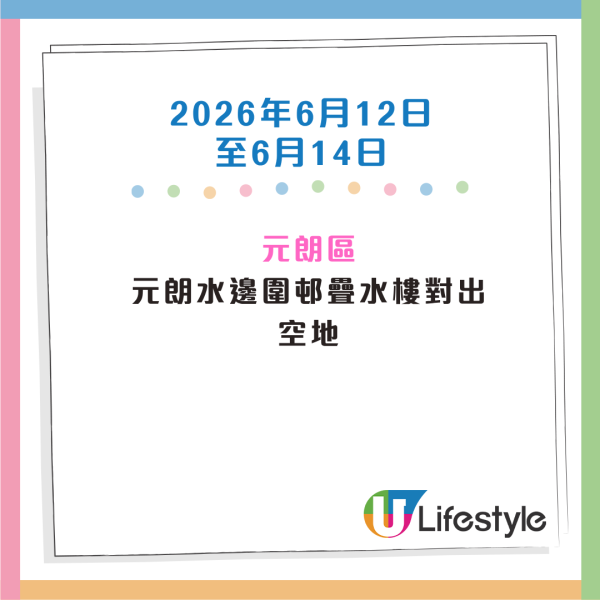 收銀車時間表｜金管局收銀車6-8月服務時間表！無須手續費！免費轉現鈔或增值至八達通！