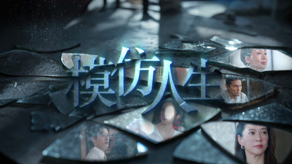 TVB年中节目巡礼︱8大剧集大晒冷：模范律师团／警是个大佬／底裤人生／驱魔速递