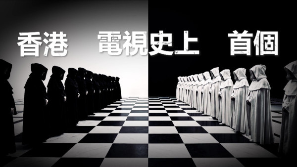 TVB年中節目巡禮：9大綜藝及資訊節目率先曝光：玄戰／走過歷史大地／醫生，你有病？