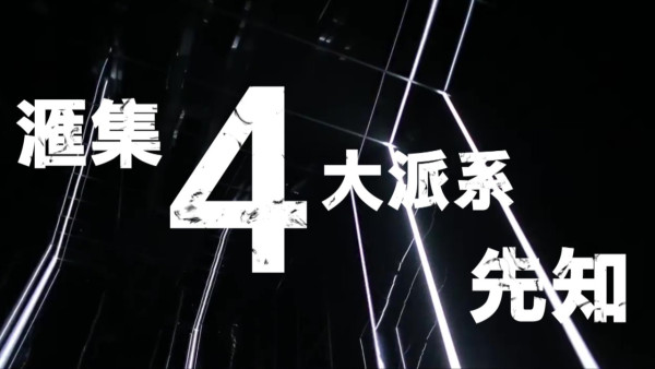 TVB年中節目巡禮：9大綜藝及資訊節目率先曝光：玄戰／走過歷史大地／醫生，你有病？