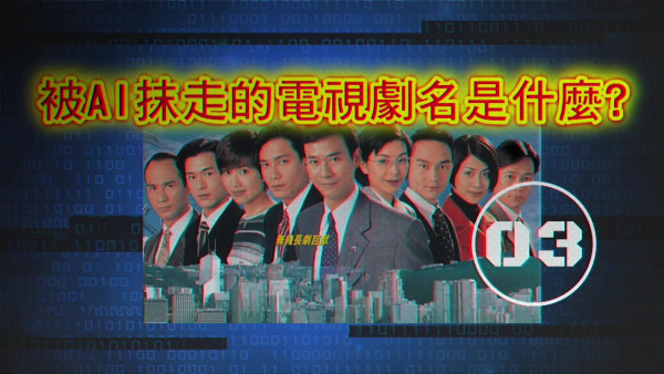 TVB年中節目巡禮：9大綜藝及資訊節目率先曝光：玄戰／走過歷史大地／醫生，你有病？