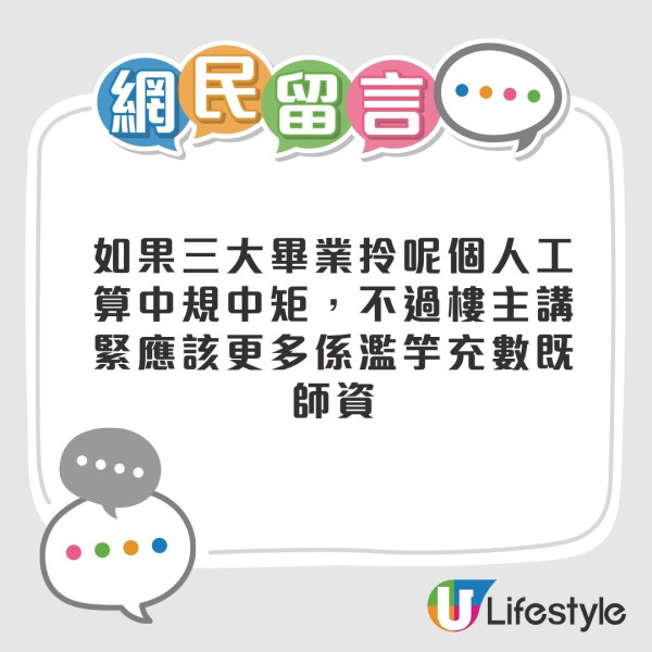 做老師人工極高 起薪至少3萬仲有呢項福利？網友：政府幾時先肯正視！附最新教師薪酬表
