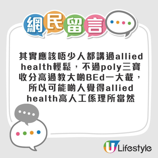 做老師人工極高 起薪至少3萬仲有呢項福利？網友：政府幾時先肯正視！附最新教師薪酬表