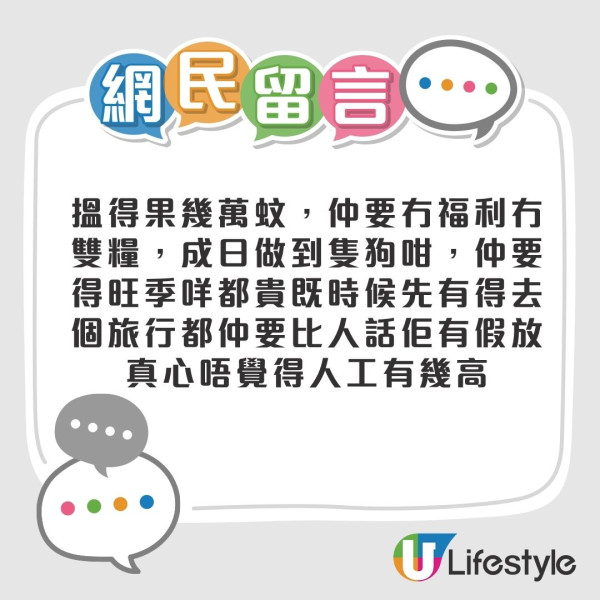 做老師人工極高 起薪至少3萬仲有呢項福利？網友：政府幾時先肯正視！附最新教師薪酬表