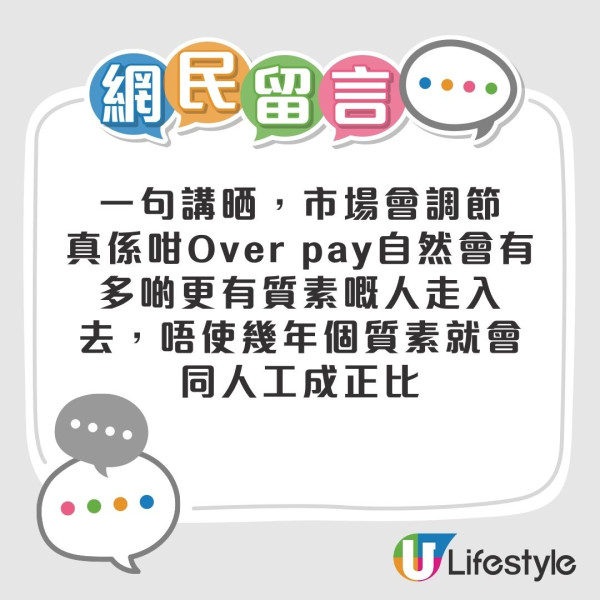 做老師人工極高 起薪至少3萬仲有呢項福利？網友：政府幾時先肯正視！附最新教師薪酬表