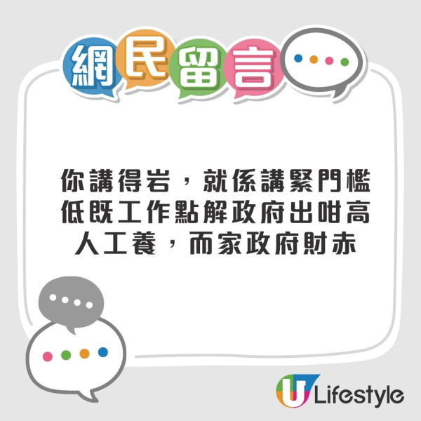 做老師人工極高 起薪至少3萬仲有呢項福利？網友：政府幾時先肯正視！附最新教師薪酬表