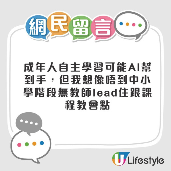 做老師人工極高 起薪至少3萬仲有呢項福利？網友：政府幾時先肯正視！附最新教師薪酬表