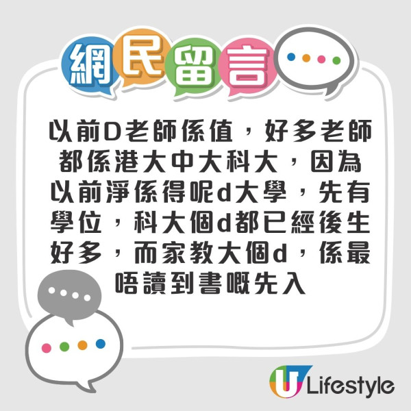 做老師人工極高 起薪至少3萬仲有呢項福利？網友：政府幾時先肯正視！附最新教師薪酬表