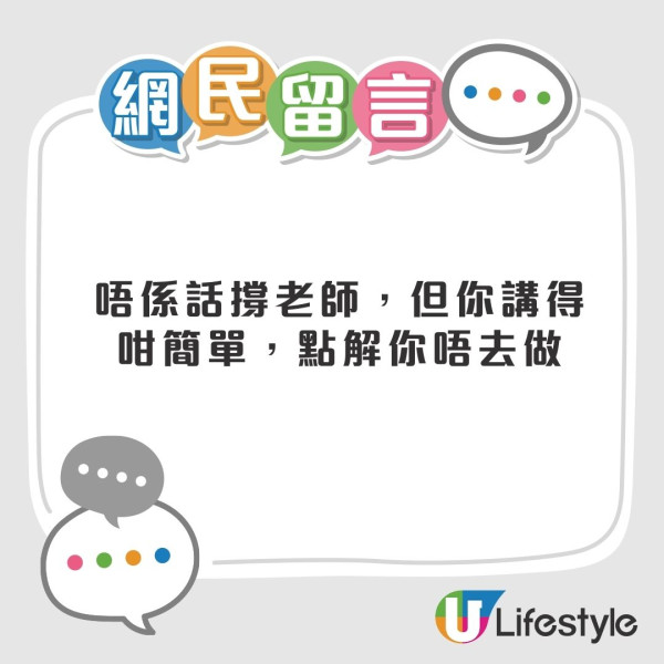 做老師人工極高 起薪至少3萬仲有呢項福利？網友：政府幾時先肯正視！附最新教師薪酬表