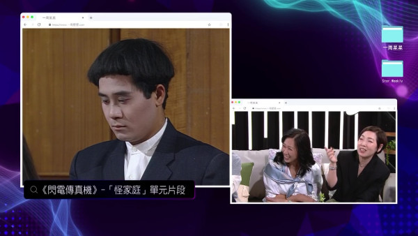 一周星星｜《閃電傳真機》5位主持人激罕同框 梁詠琳息影25年現身曝最新近況