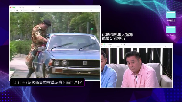 一周星星｜《閃電傳真機》5位主持人激罕同框 梁詠琳息影25年現身曝最新近況