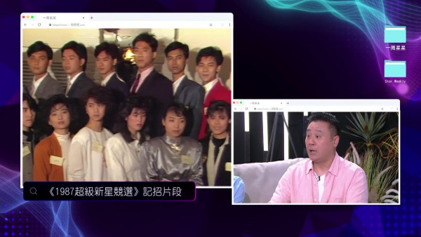 一周星星｜《閃電傳真機》5位主持人激罕同框 梁詠琳息影25年現身曝最新近況