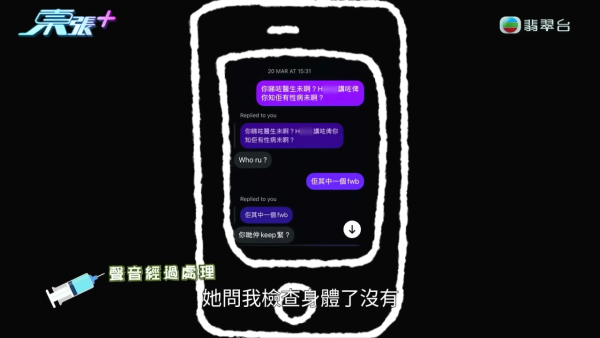 21岁篮球教练惊爆“播毒渣男”风波！隐瞒性病一脚踏四船不设防 多名少女染HPV性病