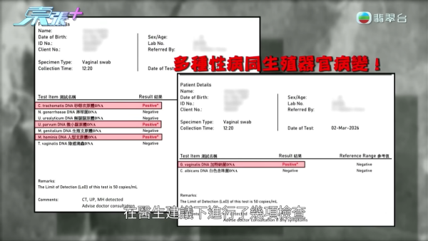 21岁篮球教练惊爆“播毒渣男”风波！隐瞒性病一脚踏四船不设防 多名少女染HPV性病