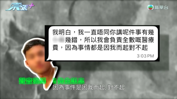 21岁篮球教练惊爆“播毒渣男”风波！隐瞒性病一脚踏四船不设防 多名少女染HPV性病