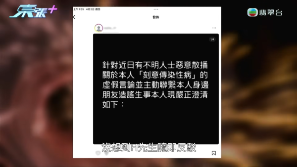 21岁篮球教练惊爆“播毒渣男”风波！隐瞒性病一脚踏四船不设防 多名少女染HPV性病