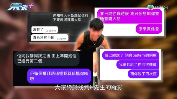 21岁篮球教练惊爆“播毒渣男”风波！隐瞒性病一脚踏四船不设防 多名少女染HPV性病