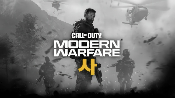 COD MW4《決勝時刻：現代戰爭 IV》正式公佈！10月23日推出，朝鮮半島戰場登場、Switch 2 首度登陸