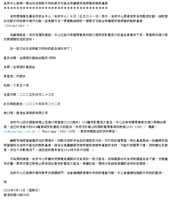 图片来源：info.gov.hk