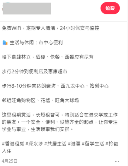 深水埗唐楼封“宝藏住所”！标榜1分钟到地铁 网友看完笑喷：似坐监多些