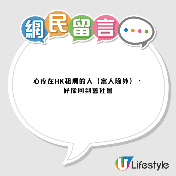 深水埗唐楼封“宝藏住所”！标榜1分钟到地铁 网友看完笑喷：似坐监多些