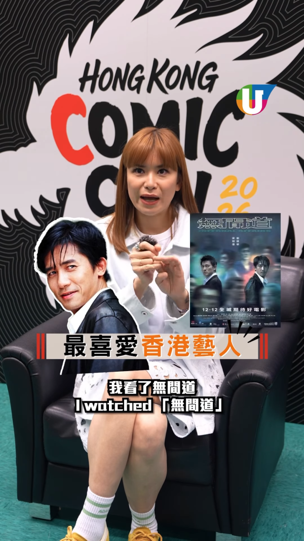 ComicCon︱《哈利波特》张秋惊喜现身秀粤语 梁佩诗38岁金发人妻形象大不同
