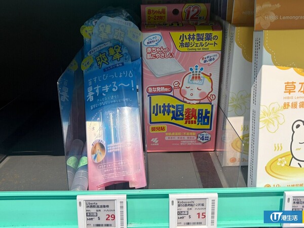 夏季冰爽降温好物︱料本周三再迎极端酷热！环保超市GreenPrice 5大隐藏消暑神器 低至6元入手 用后体感即减8度