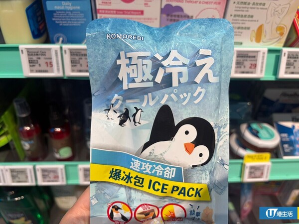 夏季冰爽降温好物︱料本周三再迎极端酷热！环保超市GreenPrice 5大隐藏消暑神器 低至6元入手 用后体感即减8度