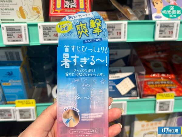 夏季冰爽降温好物︱料本周三再迎极端酷热！环保超市GreenPrice 5大隐藏消暑神器 低至6元入手 用后体感即减8度