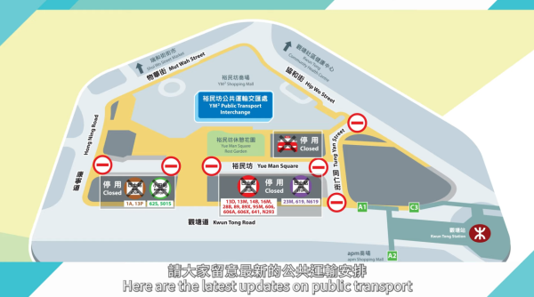 观塘6.28起大封路！裕民坊、同仁街全封 18条巴士线大改道、出租车站撤走（附新路线地图）