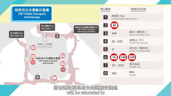 观塘6.28起大封路！裕民坊、同仁街全封 18条巴士线大改道、出租车站撤走（附新路线地图）