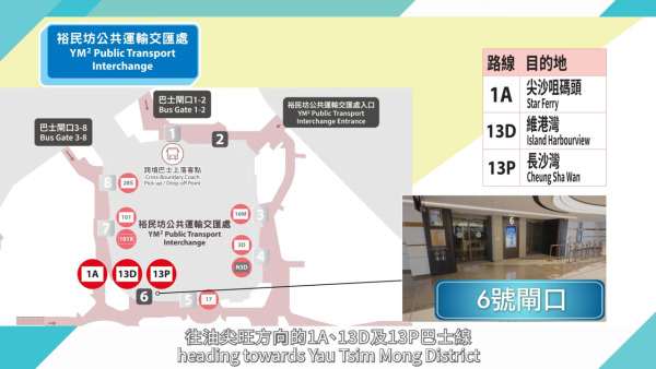 观塘6.28起大封路！裕民坊、同仁街全封 18条巴士线大改道、出租车站撤走（附新路线地图）