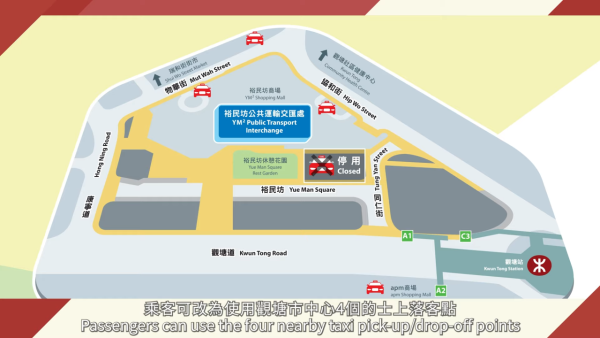 观塘6.28起大封路！裕民坊、同仁街全封 18条巴士线大改道、出租车站撤走（附新路线地图）