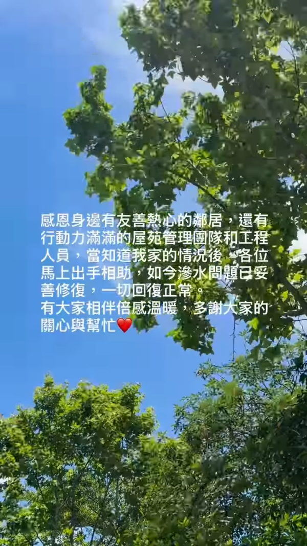 张宝儿清水湾天价豪宅惨变“屎水屋” 怒轰邻居后再曝84字交代最新情况