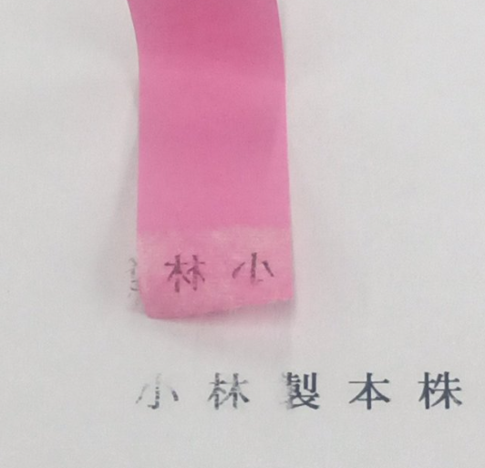 照片來源：X@kobayashiseihon
