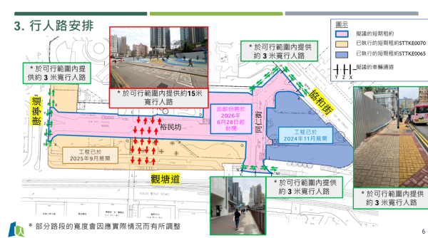 观塘6.28起大封路！裕民坊、同仁街全封 18条巴士线大改道、出租车站撤走（附新路线地图）