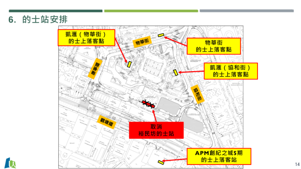观塘6.28起大封路！裕民坊、同仁街全封 18条巴士线大改道、出租车站撤走（附新路线地图）