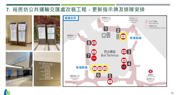 观塘6.28起大封路！裕民坊、同仁街全封 18条巴士线大改道、出租车站撤走（附新路线地图）