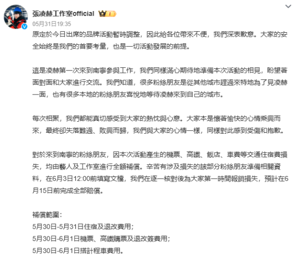 张凌赫南宁活动爆意外!粉丝挤爆玻璃致多人受伤!工作室宣布全额赔偿受影响粉丝