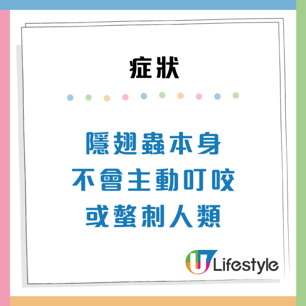 隐翅虫皮肤炎症状（来源：食环署防治虫鼠简讯） 