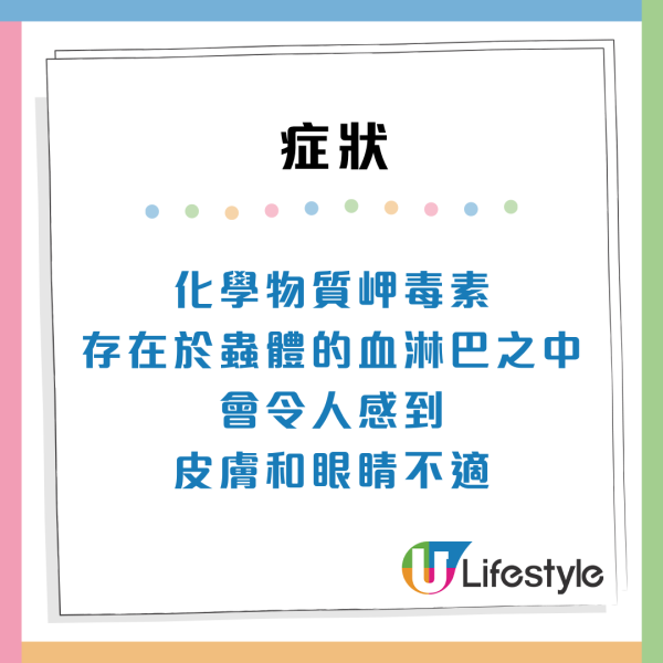 隐翅虫皮肤炎症状（来源：食环署防治虫鼠简讯） 