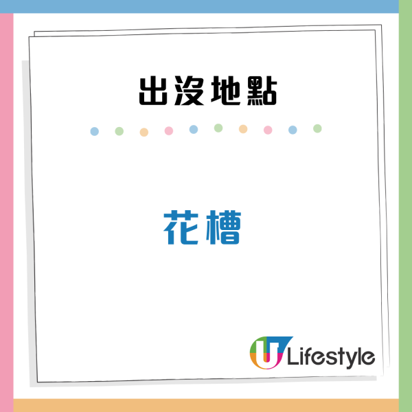 隐翅虫出没地点（来源：HKET）