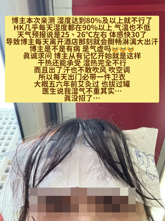 內地女遊港大呻濕熱難頂 瀏海秒變Barcode 網民嘆:終於明點解商場冷氣咁凍