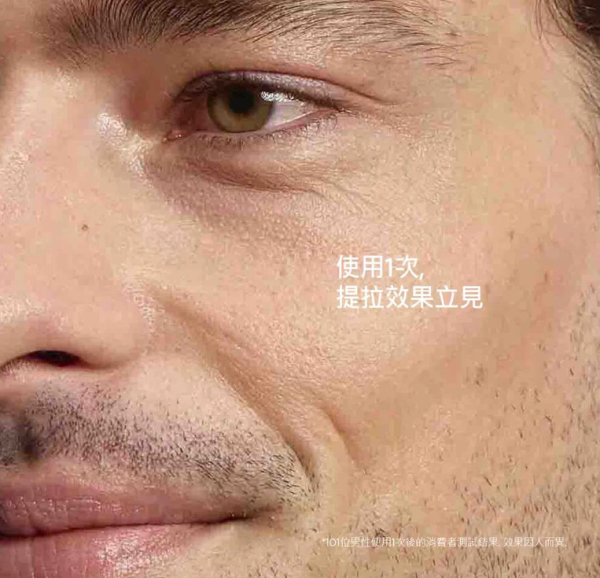 Clarins Men 紧致抗皱精华霜（图片来源︰Clarins Men）