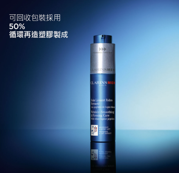 Clarins Men 紧致抗皱精华霜（图片来源︰Clarins Men）