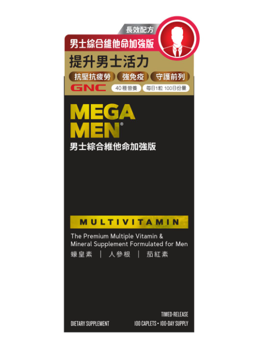 GNC 男士综合维生素加强版（图片来源︰GNC）