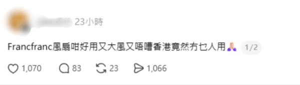 夏日消暑神器︱网友热捧人气家品店高颜值手提风扇仔!大赞:用几年都不坏 附购买地点